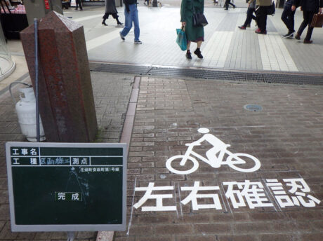 自転車誘導路面標示工事