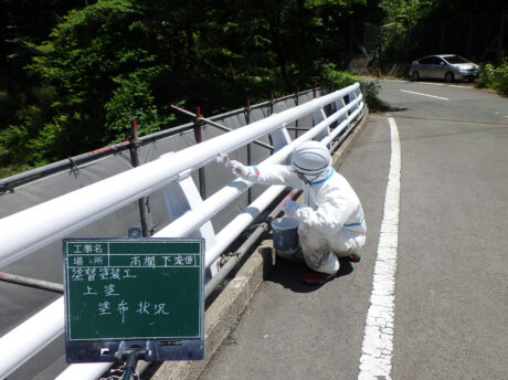 橋梁塗装工事